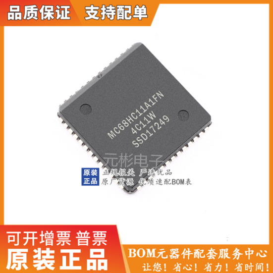 MC68HC11A1FN封装PLCC52全新正品