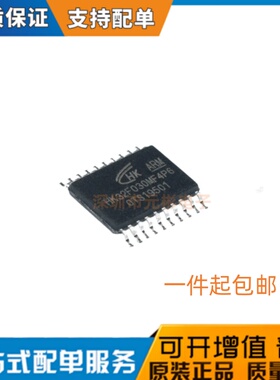全新原装 HK32F030MF4P6 替STM8S003F3P6/HC32F005C6PA 现货直发
