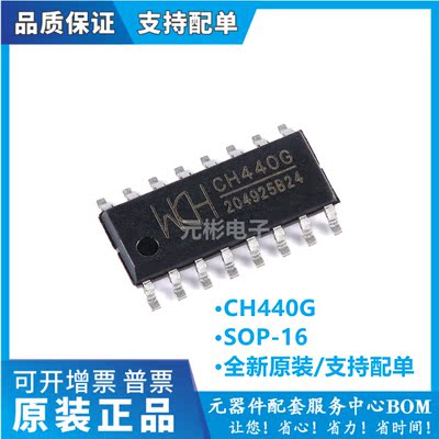 电子元器件一站式配单