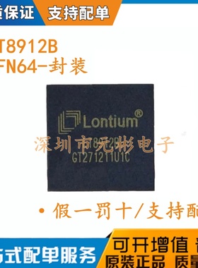 LT8912B QFN64 信号转换器IC/芯片 MIPI转HDMI/MHL与LVDS接口单通