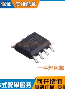 IP2183 2325 2701 5407 6503S 6510 6520 6525T 9315ST 2163 SOP8