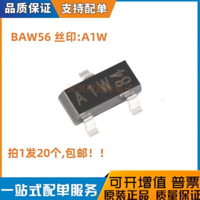 全新原装 BAV99 BAV70 BAW56 SOT-23 丝印A7W/A4W/A1W 开关二极管