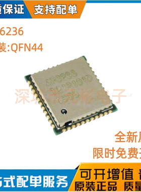 全新原装 AP6236 QFN44 SIP 无线WiFi+蓝牙4.2模块芯片
