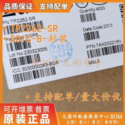 全新原装 TP2262-SR TP2262 SOIC-8 低功耗运放IC 替换TL072/082