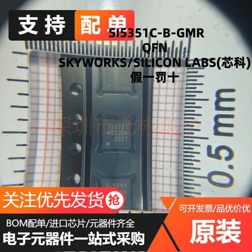原装正品 SI5351 SI5351C-B-GMR SI5351B-B-GM QFN时钟发生器芯片