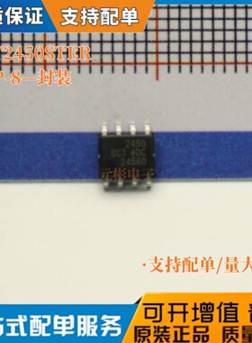SCT2450 SCT2450STER 丝印2450 SCT 贴片SOP-8脚 原装DC-DC电源IC