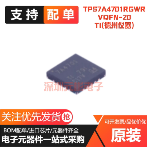 全新正品 TPS7A4701RGWR VQFN-20 低压降稳压器(LDO)芯片