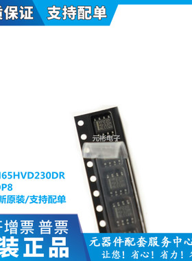 SN65HVD230DR 丝印VP230 全新原装正品 CAN总线收发器 芯片 SOP-8