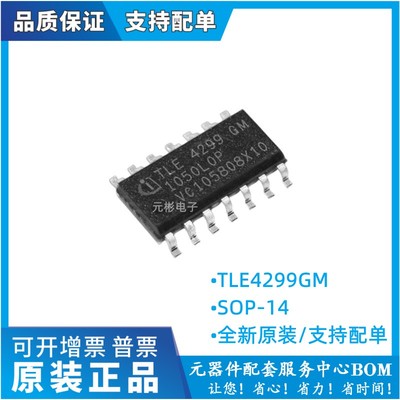 TLE4299GM TLE4299G TLE4299 线性稳压器 封装SOP-14 全新原装