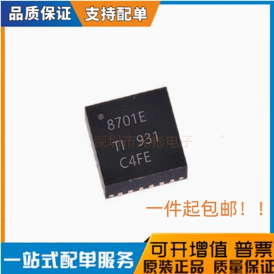 DRV8701ERGET DRV8701ERGER DRV8701PRGER TI德州驱动IC芯片QFN24