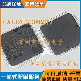 全新原装原厂AT32F403ARCT7替换STM32F103RCT6\RGT6 配单量大价优