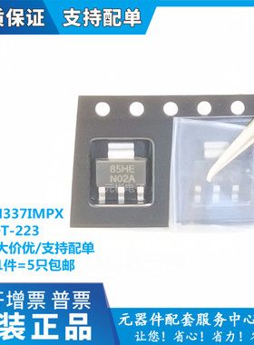 全新 LM337IMPX LM337IMP N02A SOT-223 线性稳压器芯片