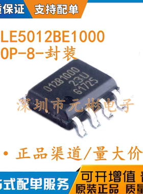 全新原装 贴片TLE5012BE1000 丝印012B1000 封装SOP-8 磁性传感器
