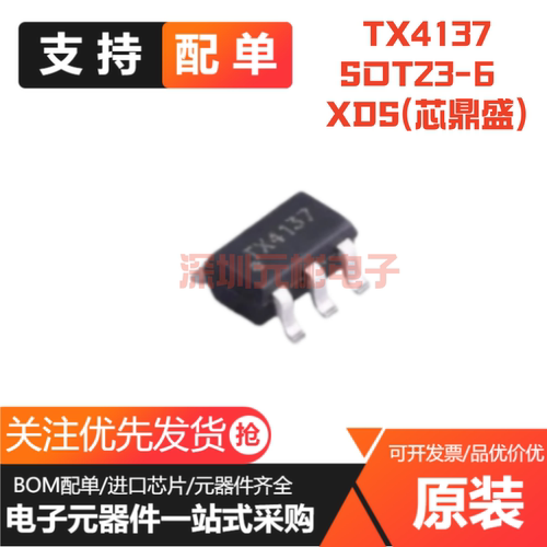 原装正品 TX4137 封装SOT23-6 全新降压型DC-DC 电源芯片IC