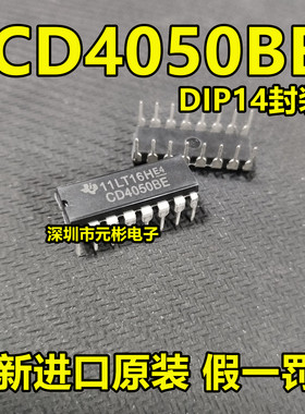 全新进口原装正品 CD4050BE 封装 DIP16六相缓冲器/变换器 逻辑IC