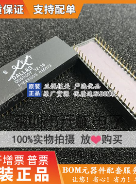 DS5000T-32-16+原装正品 软微控制器模块  时钟计时器封装DIP40