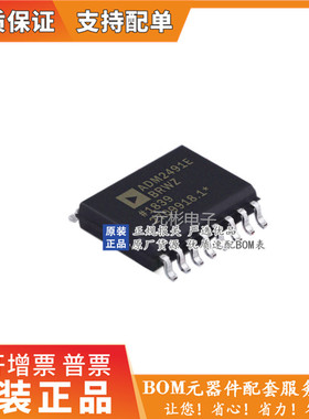 进口正品 ADM2491EBRW  ADM2491EBRWZ ADM2491E 贴片SOP-16脚芯片