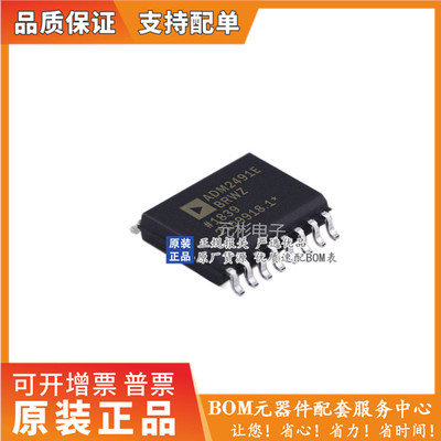 ADM2491EBRW进口封装贴片SOP-16