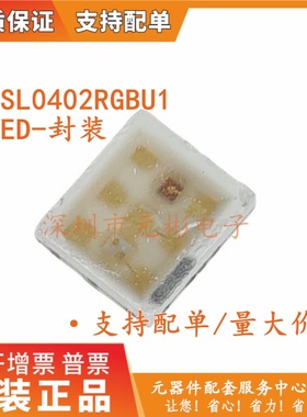 LED MSL0402RGBU1 1816 SMD 光电器件 RGB三色