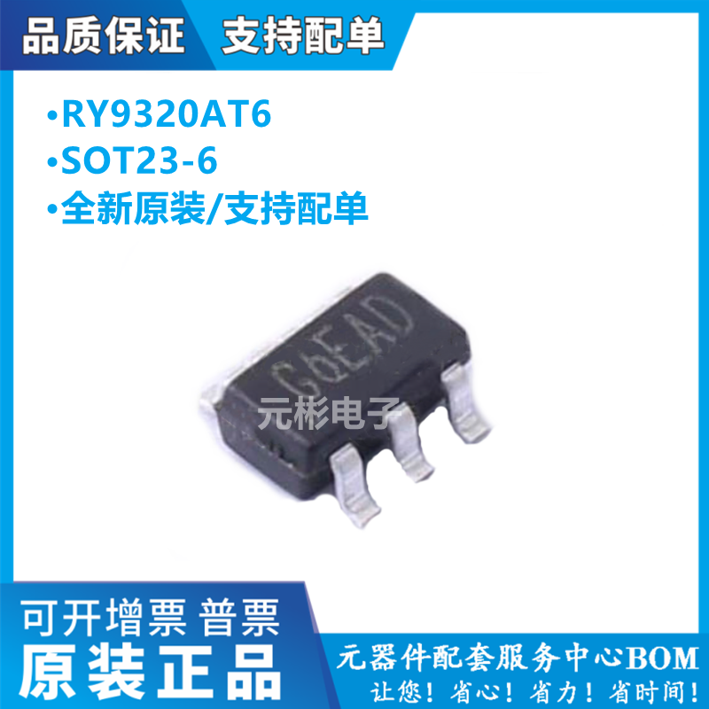 电子元器件一站式配单