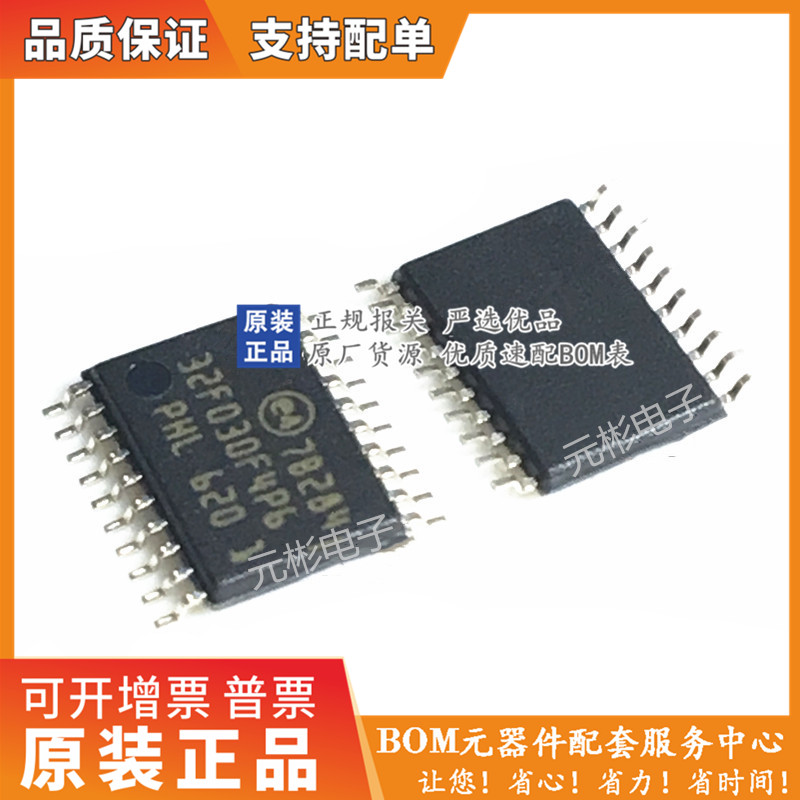 STM32F030F4P6 STM32F030F4P6TR TSSOP20全新原装正品8位微控制器