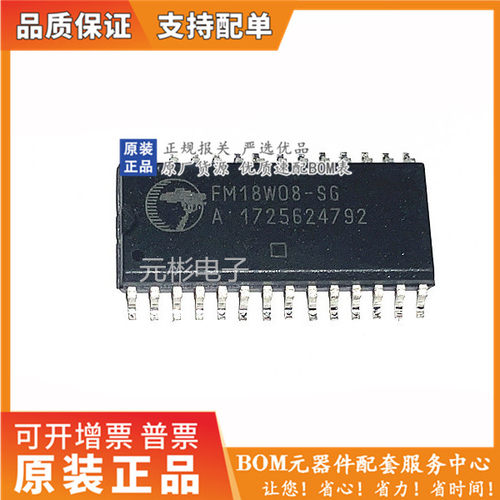 FM18W08-SG封装SOIC-28原装价优