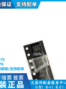 L9170 L9170S SOP-8 5A,18V全新原装全系列马达驱动IC芯片可直拍
