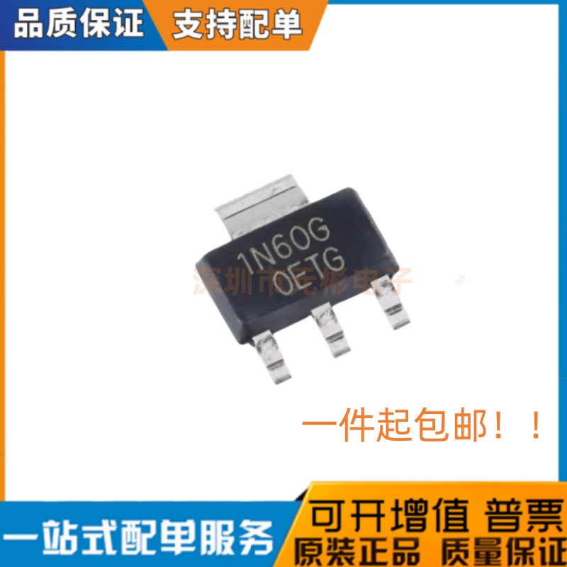 原装正品 1N60G-AA3-R 贴片SOT-223 600V/1A N沟道 MOS(场效应管)