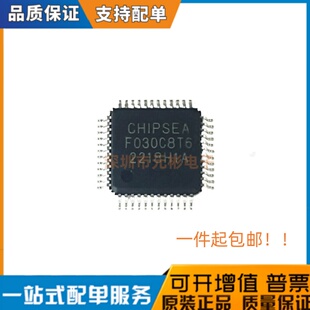 CHIPSEA/芯海 CS32F030C8T6 单片机 芯海全系列32位MCU 现货供应