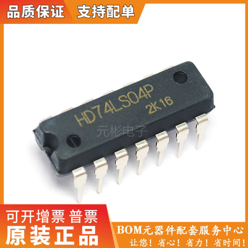 HD74LS04P SN74LS04N 74HC04 SN7404N SN74F04N直拍 - 实物图