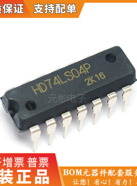 HD74LS04P SN74LS04N 74HC04 SN7404N SN74F04N直拍