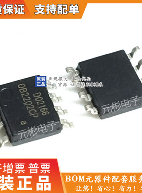 全新原装正品 OB2202CP OB2202 封装SOP-8 贴片8脚 液晶电源正品