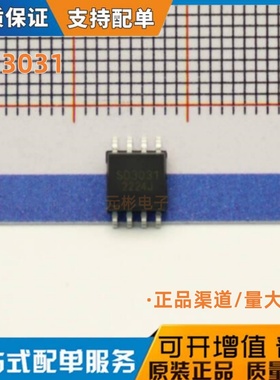 国产时钟芯片SD3031 兼容3231 全新原装正品 可直拍