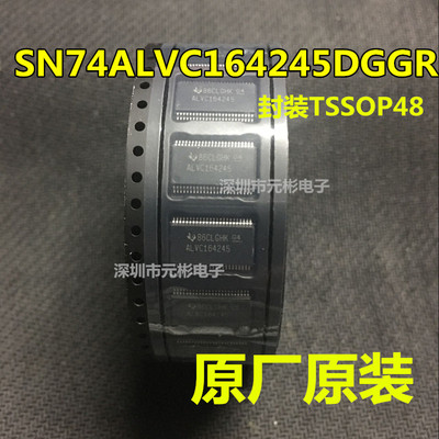 ALVC164245封装TSSOP48原装