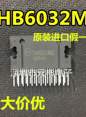 THB6032MQ 步进电机驱动芯片 直插ZIP-25 全新原装进口正品