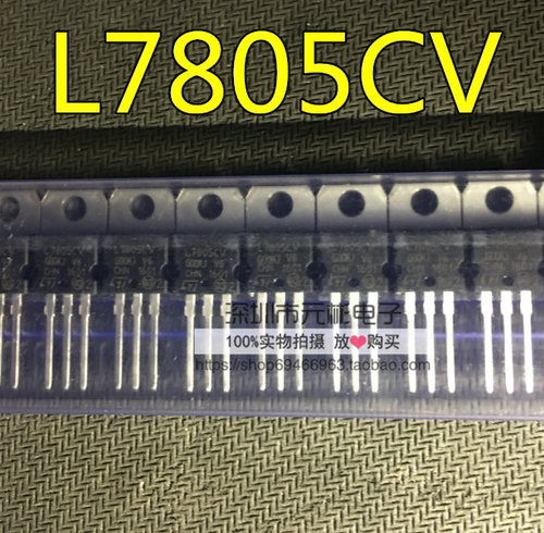 L7805CV封装直插TO-220