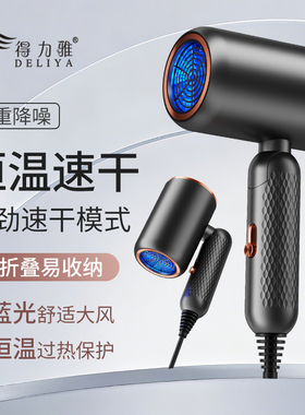 折叠款宿舍小功率吹风机