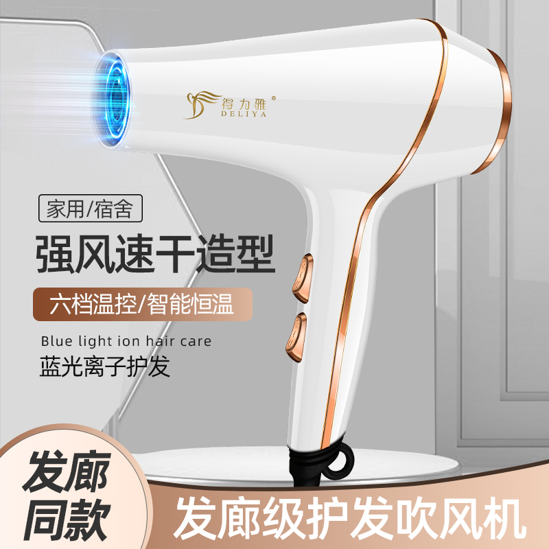电吹风机发廊家用蓝光负离子学生宿舍风筒大功率风力冷热恒温速干