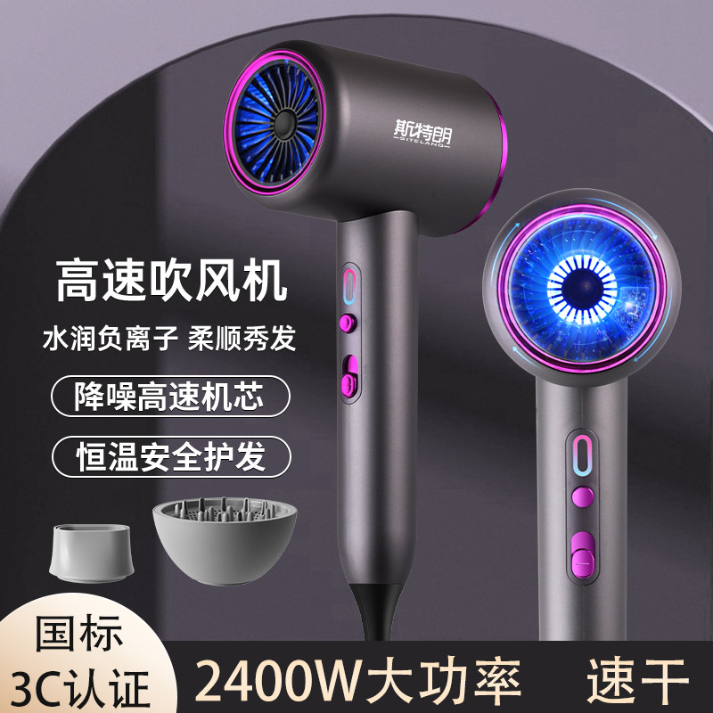 吹风机家用发廊大功率理发店负离子恒温冷热风大风力高速电吹风筒