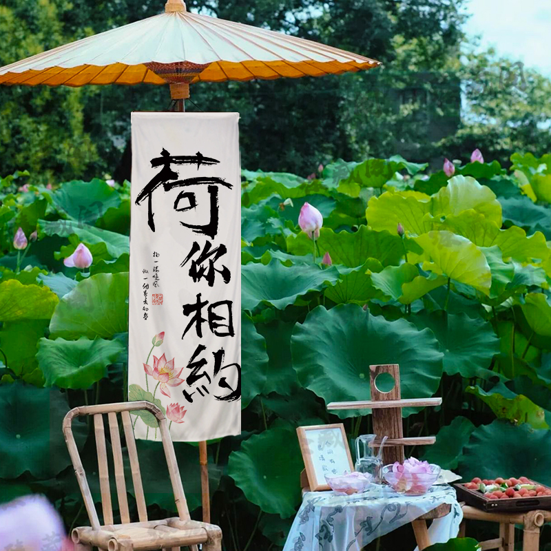 定制新中式国风荷花置景挂布咖啡营地小院背景墙装饰布绿纱幔挂画图片