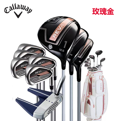 Callaway高尔夫套杆REVA系列钛金