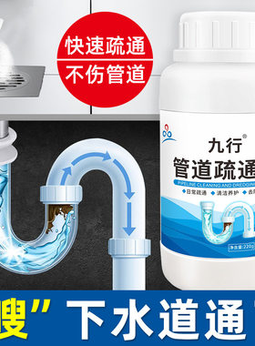 下水道疏通剂管道通溶解剂