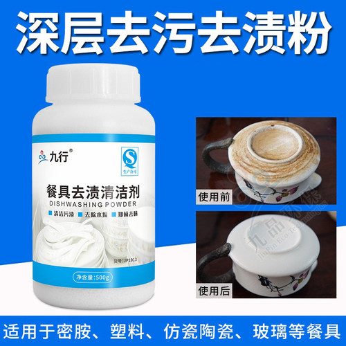 九行餐具漂白粉厂家直销