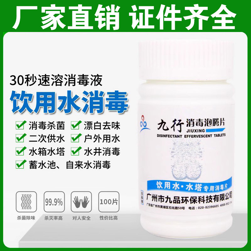 净水片消毒去黄去虫安全环保图片
