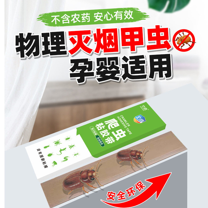 烟草甲虫粘虫板甲虫粘板除虫米虫净粮食爬虫烟甲虫强力粘胶粘捕虫