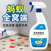 蚂蚁药一窝端喷雾剂家用杀虫剂杀黑红大小蚂蚁室内厨房灭蚁药蚂蚁