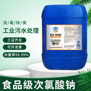 工业污水除臭味污水厂杀菌去味
