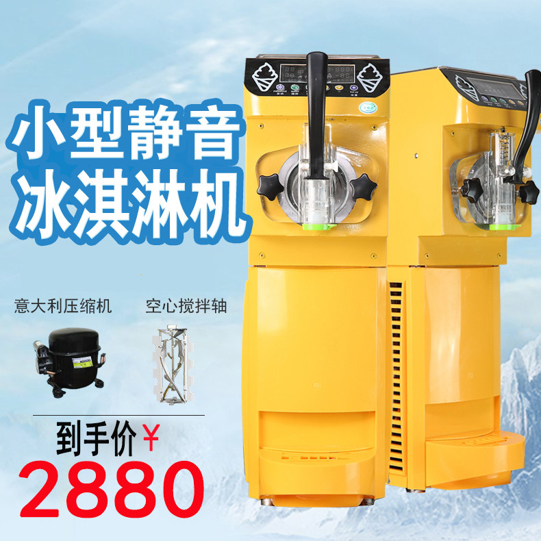 Single head Desktop commercial Ice Cream Machine fully automatic small-scale ice cream machine Cones Sundae Ice Cream Machine equipmentin the Kitchen Appliances , Commercial electric kitchen , Commercial ice cream/Cones/Ice Cream Machine  category - from Buy2taobao.com to provide professional Taobao agent buy service