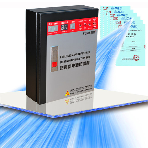 T1/T2类BC级220V/380V电源防雷箱