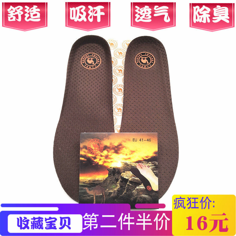 骆驼鞋垫男女运动登山户外透气防臭吸汗加厚减震原装弹力舒适跑步